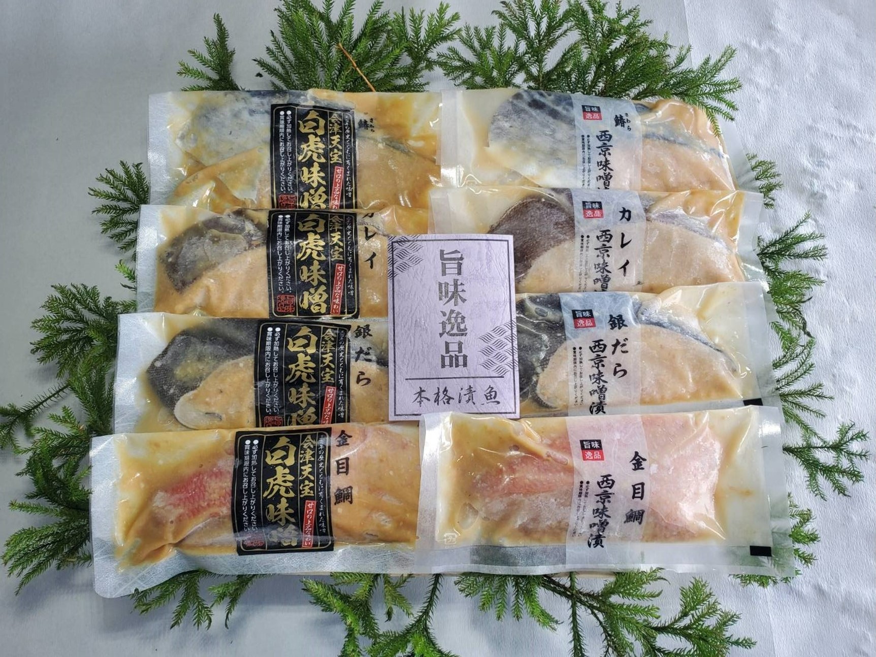 会津天宝白虎味噌・西京味噌漬(木箱入りギフト)