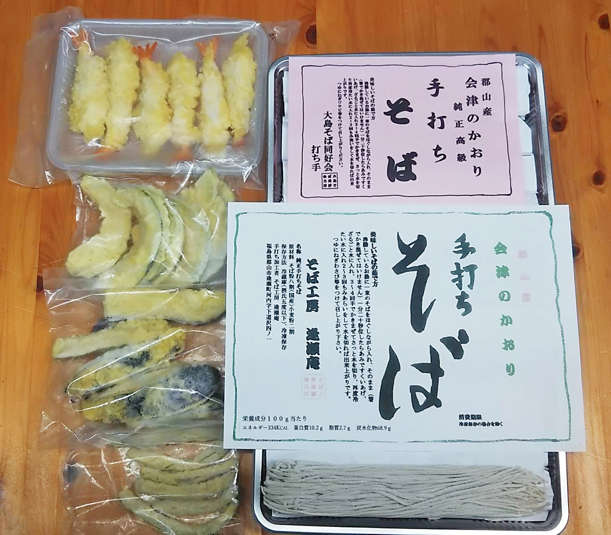 手打ち蕎麦(生冷凍) 天ぷら付